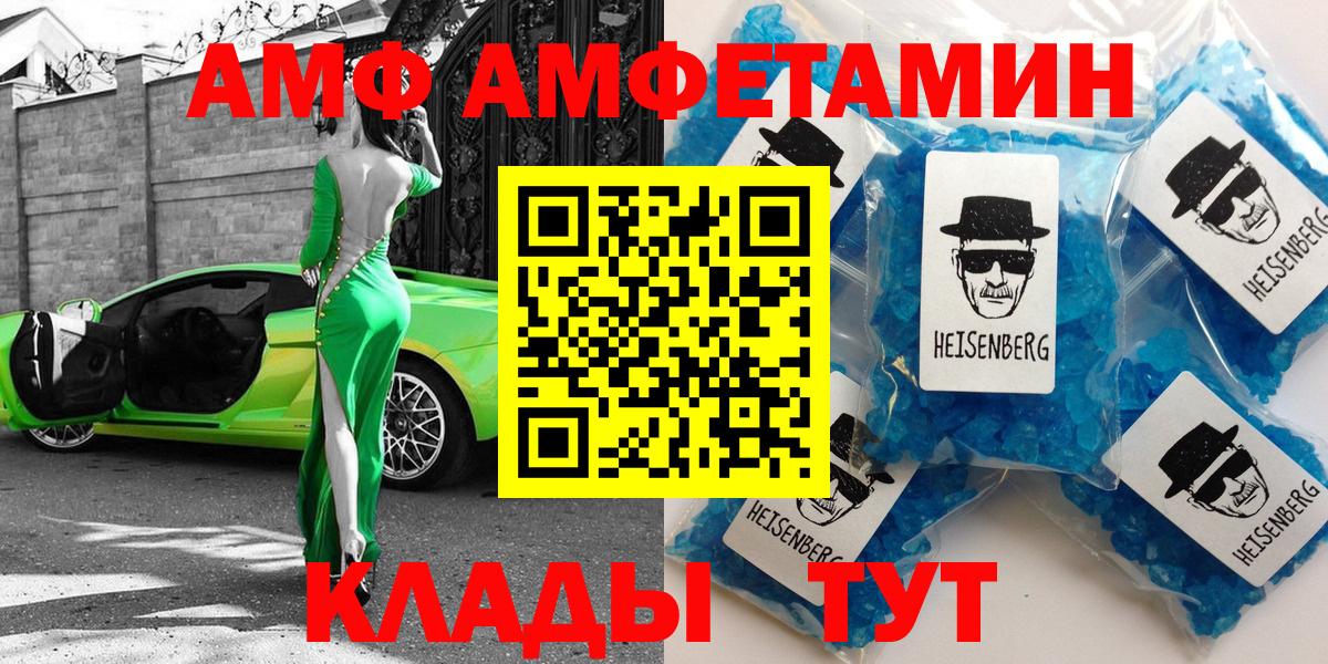 Новодвинск  Амфетамин  ОМГ ОМГ   АМФЕТАМИН Розовый  Вход с VPN 