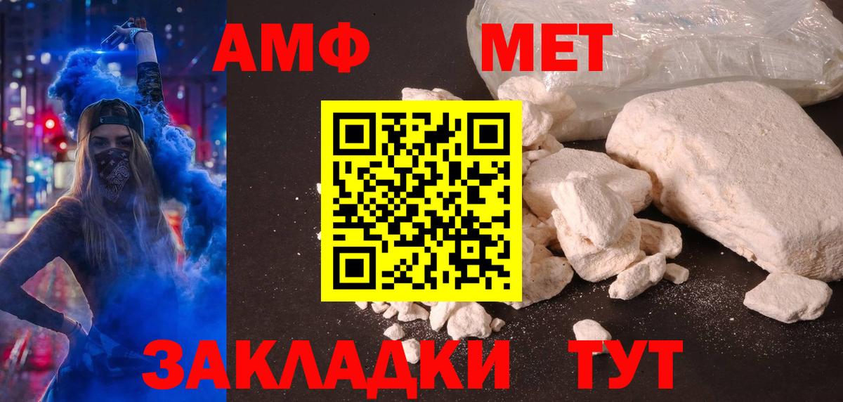 АМФ 97% Новодвинск