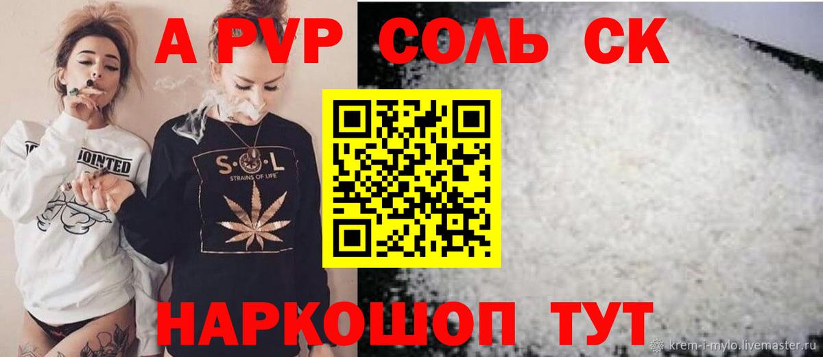 Alpha-PVP крисы CK  дарнет шоп  Новодвинск  Вход с VPN  Alfa_PVP VHQ 