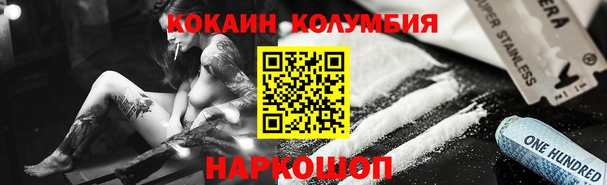 Кокаин Перу Новодвинск