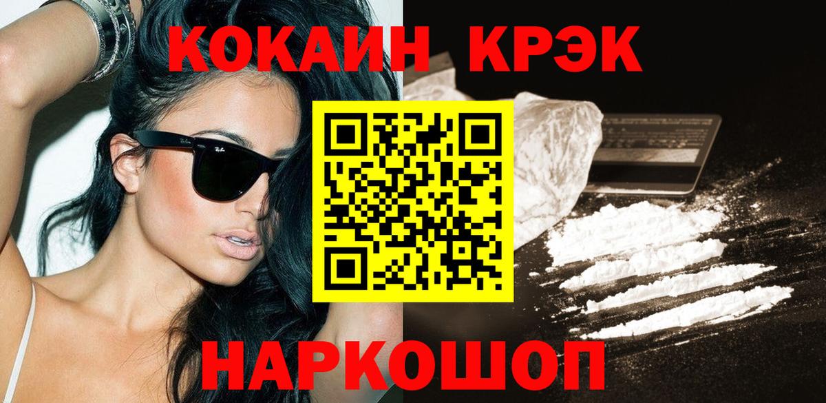 Кокаин Перу  Кокаин Columbia  Вход с VPN  Новодвинск 