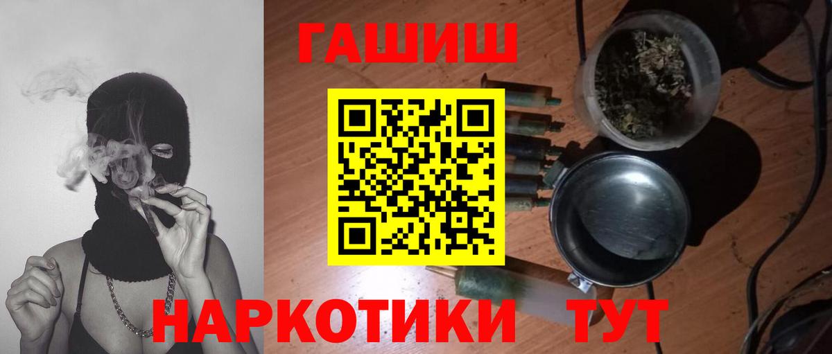 ГАШИШ ice o lator Новодвинск