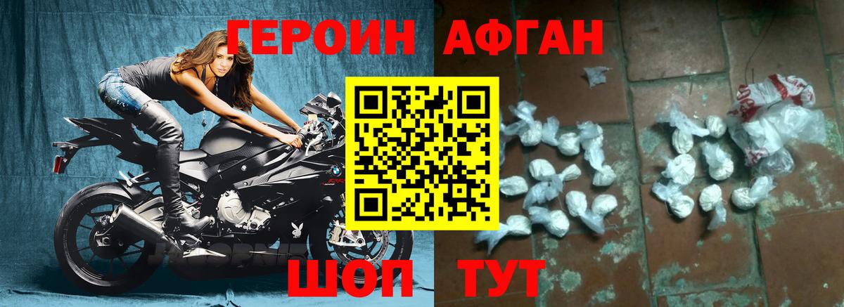 Новодвинск  Героин  Вход с VPN  ГЕРОИН Heroin 