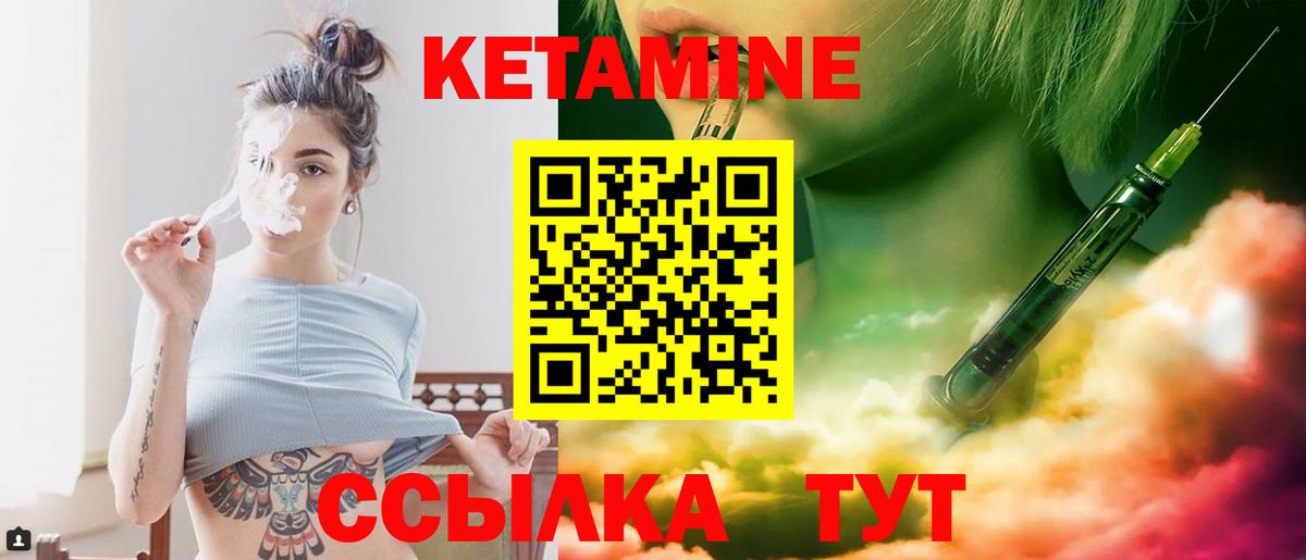 Новодвинск  Кетамин VHQ  КЕТАМИН ketamine  Вход с VPN 