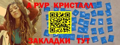 таблы Рыбинск