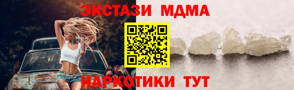 Новодвинск  МДМА VHQ  МДМА молли  МДМА  Вход с VPN 