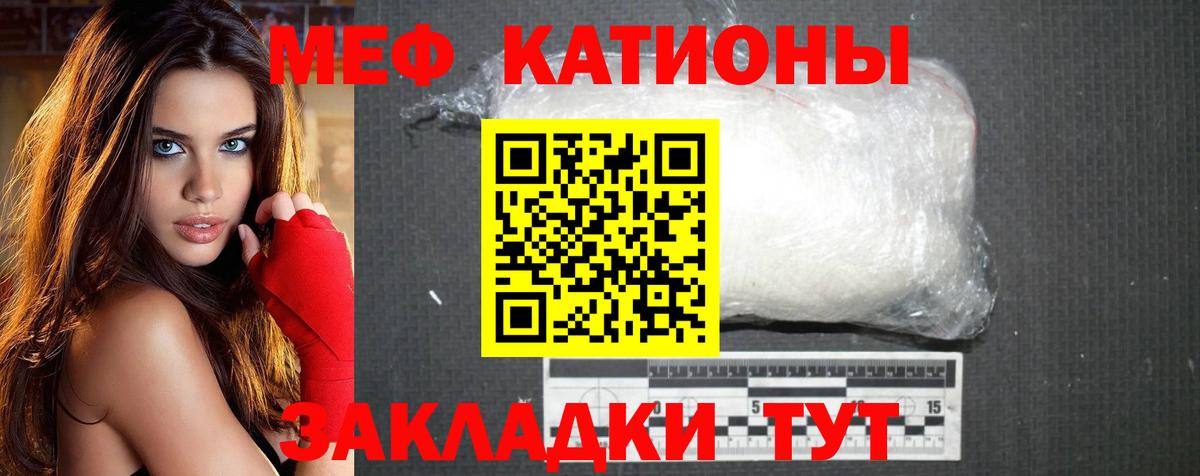 МЕФ кристаллы Новодвинск