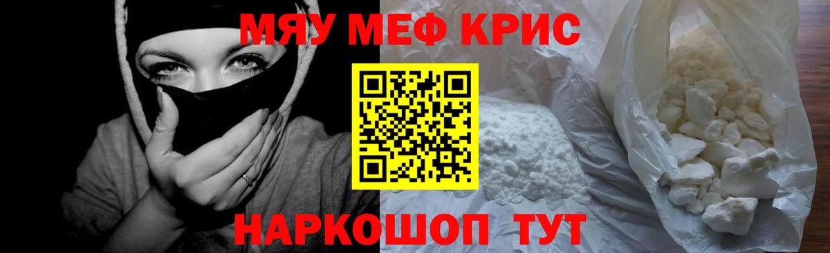 Новодвинск  МЯУ-МЯУ 4 MMC  МЕФ мяу мяу  Мефедрон  Вход с VPN 
