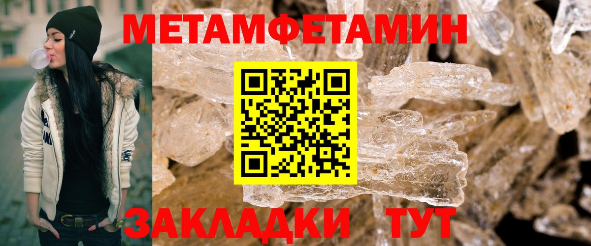 Новодвинск  Первитин пудра  Вход с VPN 