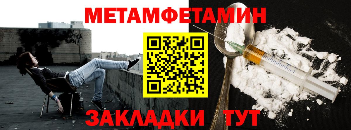 МЕТАМФЕТАМИН Methamphetamine Новодвинск