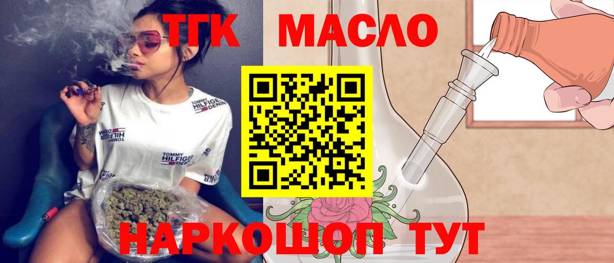 Дистиллят ТГК вейп  Вход с VPN  цена наркотик  Новодвинск 