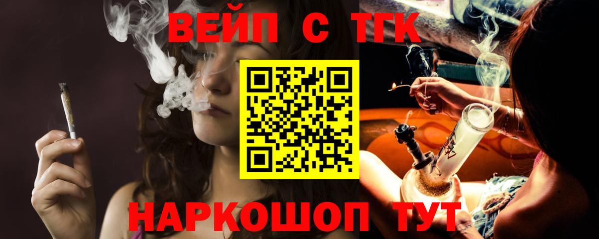 Дистиллят ТГК вейп Новодвинск